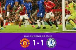 英雄联盟博彩 -关于切尔西的段子