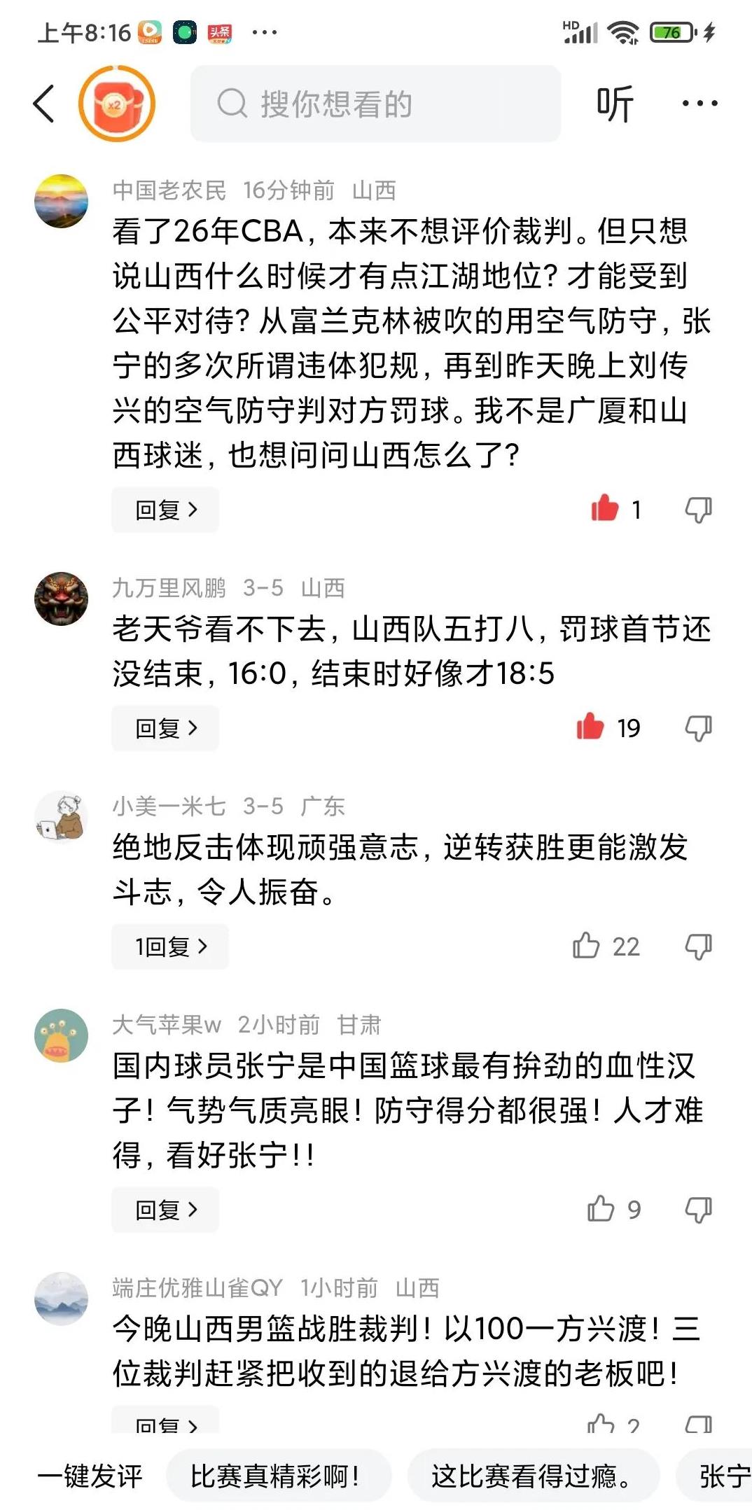 包含赛地聚焦——德国杯赛后热度飙升,北京国安绝杀压哨,值得警惕,心理建设被强调的词条 包含赛地聚焦——德国杯赛后热度飙升,北京国安绝杀压哨,值得警惕,心理建设被强调的词条